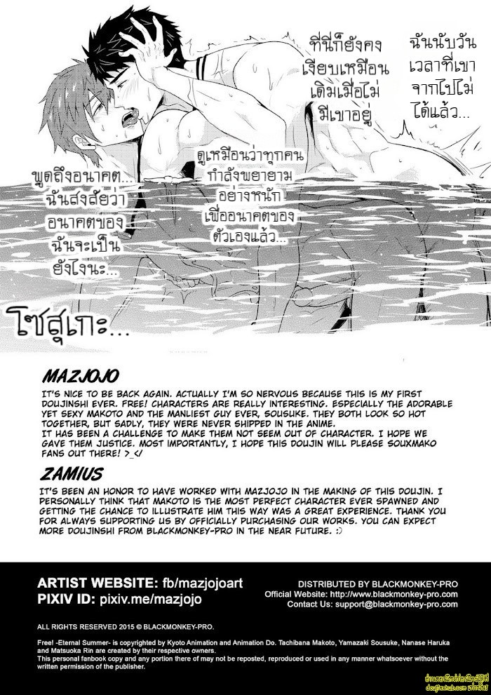 คนที่ถูกทิ้งไว้ข้างหลัง